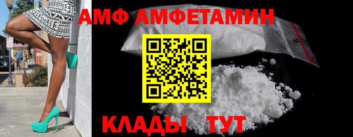 АМФЕТАМИН  Вход с VPN  Кувандык  Амфетамин 98% 
