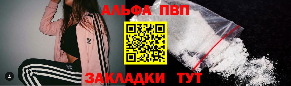 Кувандык  где купить   Вход с VPN  Альфа ПВП крисы CK  APVP кристаллы 