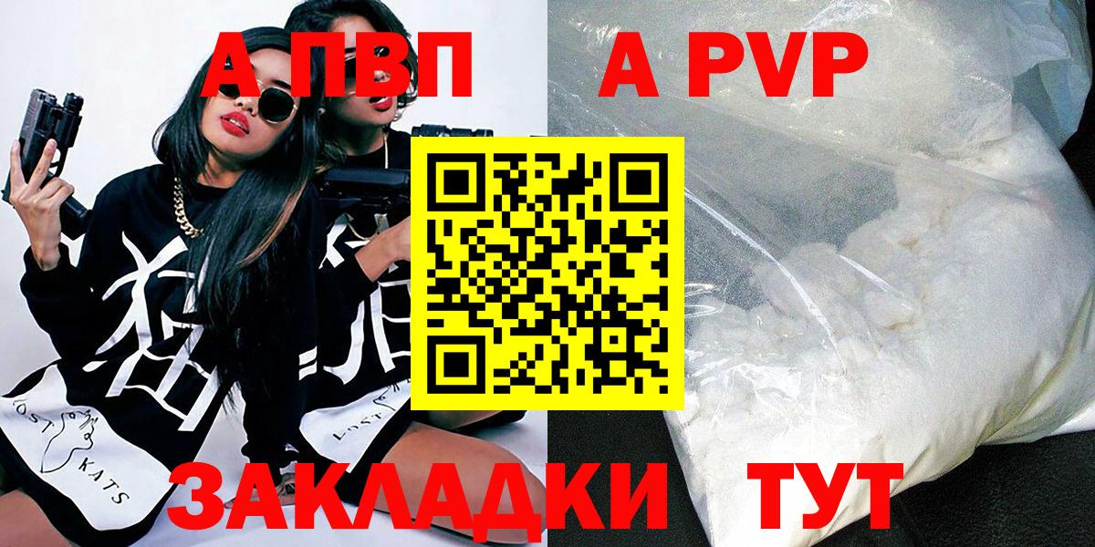 Alfa_PVP СК КРИС Кувандык