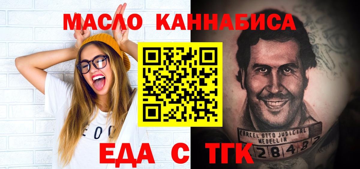Кувандык  Canna-Cookies марихуана  Вход с VPN 
