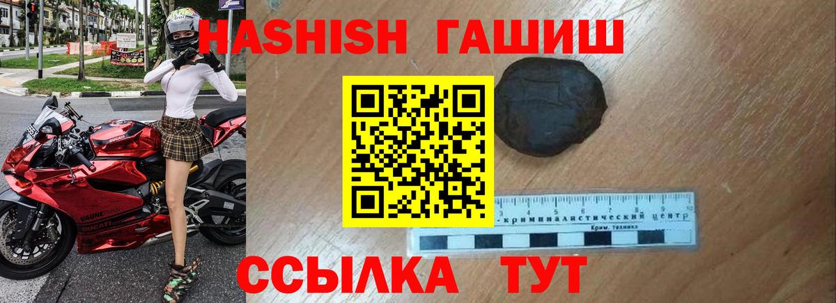 ГАШ хэш Кувандык