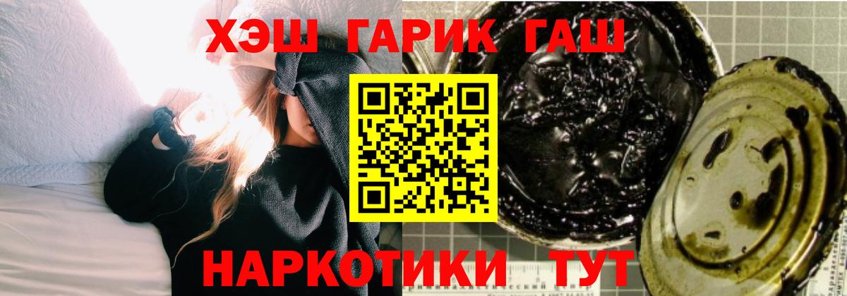 Кувандык  купить наркотик  Гашиш  Вход с VPN  Гашиш AMNESIA HAZE 