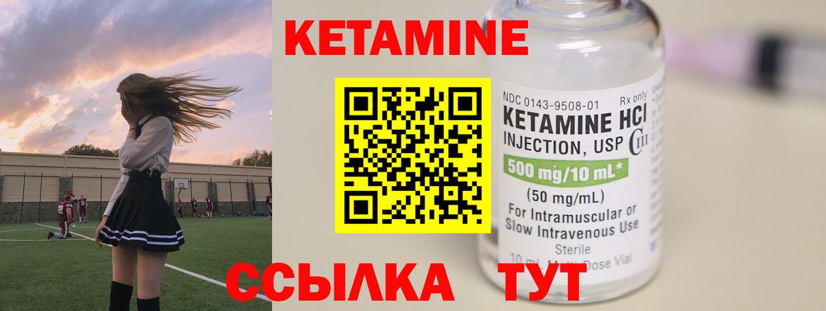 Кувандык  Кетамин VHQ  Кетамин VHQ  Вход с VPN 