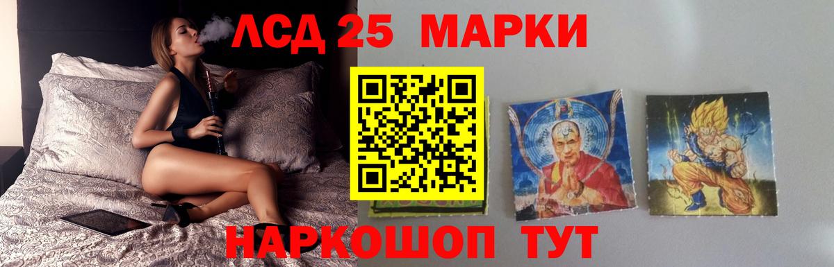 Лсд 25 экстази ecstasy Кувандык