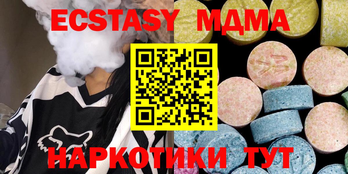 MDMA VHQ  МДМА VHQ  Кувандык  Вход с VPN 