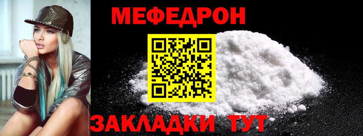 МЕФ  Меф VHQ  Вход с VPN  Кувандык  Мефедрон VHQ 