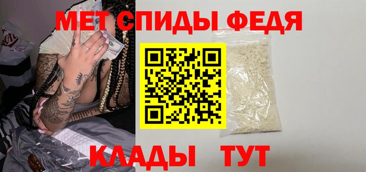 Метамфетамин Декстрометамфетамин 99.9%  Вход с VPN  Кувандык 