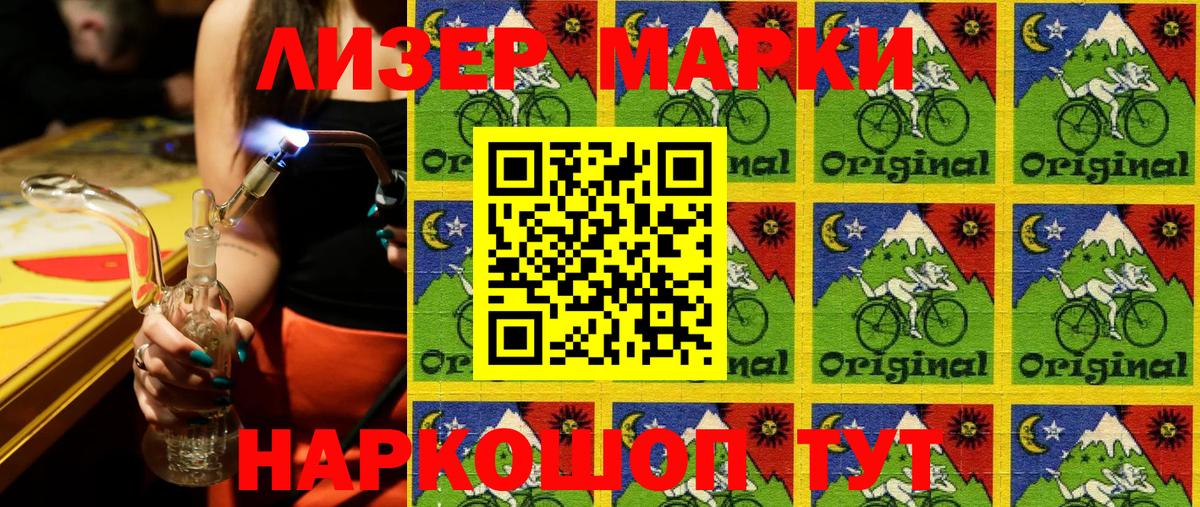 Кувандык  хочу   Марки 25I-NBOMe 1500мкг  Вход с VPN  Марки 25I-NBOMe 1500мкг 