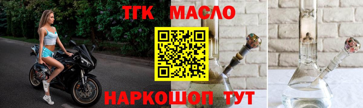 Кувандык  купить  цена  Вход с VPN  Дистиллят ТГК концентрат  ТГК вейп с тгк 